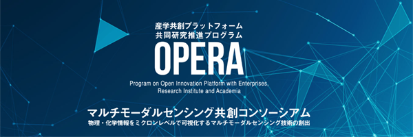 豊橋技術科学大学OPERA