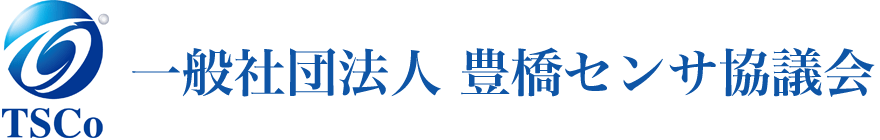 一般社団法人 豊橋センサ協議会